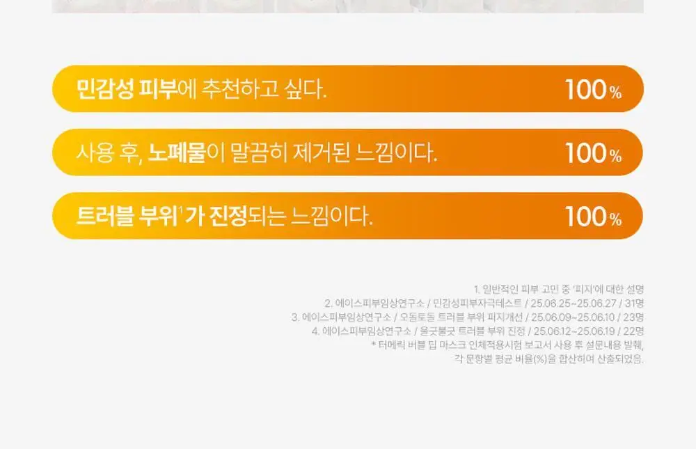 [트러블관리] 피캄 터메릭 버블 딥 마스크 90g 상세페이지 11